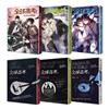 《全球高考1-3》平裝套書【修訂版】：1-3集+增訂番外別冊+A5文件夾
