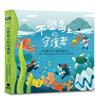 不塑島上的守護者：大手牽小手，師生減塑GO!
