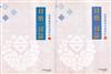 日治・日誌：臺灣總督府歲時紀 [Ⅴ、Ⅵ冊合售]