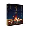 柳營王醮：信仰與儀式的百年傳承(附名片型USB)