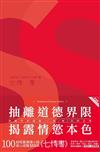 七情書