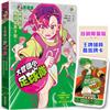 大豐國小足球隊On the ball （2）★首刷限量送『王牌球員酷炫牌卡』：最強前鋒應該是我才對！【韓國少兒閱讀推廣平台「書種籽」推薦、小學生5 星狂讚】