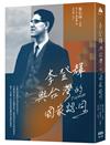 李登輝與台灣的國家認同