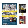 重返韓國現代史現場（二冊套書：5.18光州！光州！＋濟州四．三）