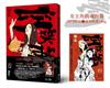 空笑夢圖像小說：第一卷 黃金樓【首刷贈女主角戲魂海報】