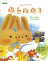 橘色的旗子