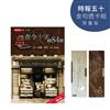 查令十字路84號（時報五十‧金句透卡組限量版）