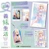 義妹生活（12）（特裝版）