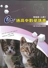 e通高中數學講義總複習（上冊）