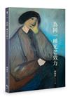 為同一種光芒效力