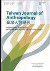 臺灣人類學刊23卷1期(2025.06)