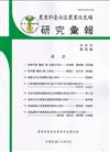 台南區農業改良場研究彙報85