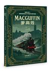 MacGuffin 麥高芬：香港之死？突破性懸念從《不可能的任務》說起│Thinker Initiative 思想家 vol.0