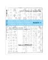 韓語讀本（1）（POD）