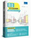 「買小地，賺大錢」原來這麼簡單！：揭開畸零地與國有地投資的成功關鍵