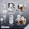 如果神願意（01-02）（特裝版）
