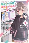網路上的『本命』跟現實中的『本命』都搬到隔壁來了（1）