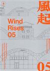 風起05—前空軍桃園基地設施群「05警戒區 」開館誌[線裝]