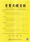 台電工程月刊第923期114/07