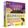 成為更棒的自己系列套書：SEL社會情緒素養（共3冊）