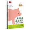 【幼兒猜一猜互動認知繪本】我的後面是誰呢？原野上的好朋友