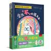 愛說「不」的獨角獸【SEL情緒力】套書（共2冊）