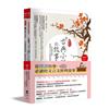 從閱讀出發，必讀的文言文經典故事（共2冊）