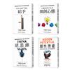 亞當．格蘭特「最有價值的四堂課」套書：給予+開創心態+逆思維+隱性潛能