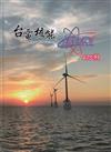 台電核能季刊475(114.07)