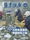 漁業推廣 466期(114/07)打造競爭優勢與永續經營 石斑魚產業的整體轉型之路