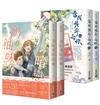 竹已暗戀系列套書【《當我飛奔向你》+《奶油味暗戀（首刷印簽版）》套書】
