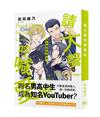 請大聲呼喊愛吧