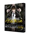 CODENAME: ANASTASIA代號: 安娜塔西亞（1）