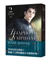 《PASSION: DIAPHONIC SYMPHONIA》 （2）