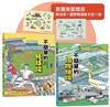 這裡不簡單1+2套書【贈送限量棒球場+國際機場酷卡共2張】