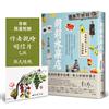 莉莉水果店：府城在地八十年兮記憶佮腳跡（首刷附贈限量作者親繪明信片乙張，款式隨機）