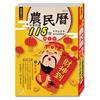 (25K)115年農民曆
