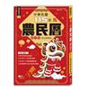 (25K)115年農民曆