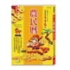 (25K)115年農民曆