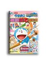 電影哆啦A夢 大雄的繪畫世界物語 遊戲繪本附貼紙（全）