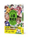 生活危機！解決俱樂部3：心靈養成法