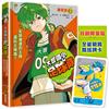 大豐國小足球隊On the Ball (3)★首刷限量送『全能戰將酷炫牌卡』：失誤連連的王牌還叫王牌嗎？【世界盃國際裁判狂讚】