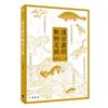 漢字裏的動物足跡