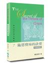 慕安得烈每日靈修（7）（2版）︰施恩寶座的訣要（中英對照）