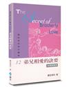 慕安得烈每日靈修（12）（2版）︰弟兄相愛的訣要（中英對照）