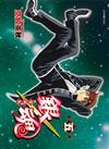 銀魂 愛藏版（5）（首刷限定版）