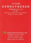 證券暨期貨市場重要指標 114/07