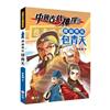 中國古代神探系列：鐵面無私包青天