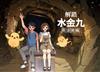 解鎖水金九黃金密碼[精裝]