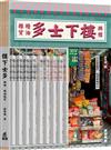 樓下士多．辦．糧油雜貨